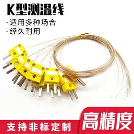 K型黄插头测温线BGA测试线高温K型热电偶波峰回流焊感温线TT-K-30