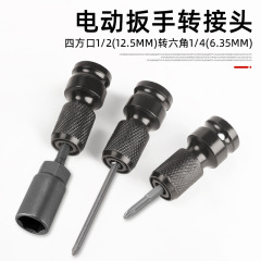 電動レンチ交換ヘッド伸縮弾セット変換ジョイント1/2回転1/4六角電動レンチ交換ヘッド卸売り