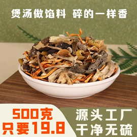 其他干货;汤类调味料