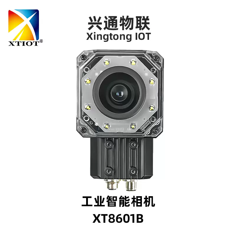 XT8601B产线分拣高速扫码器 工业扫描器汽车制造视觉检测工业相机