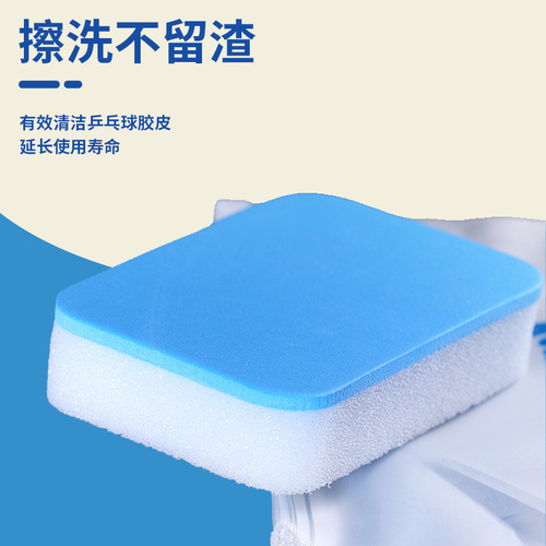 KOKUTAKU Sakura Table Tennis Blade Racket Sponge Cleaning Rubber Cleaning Sponge Cover Rubber Cleaning