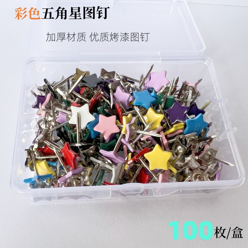 五角星图钉平面钉卡通图钉金属大头钉纱窗钉小钉子创意装饰平面钉