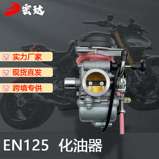 �羳Ħ��܇�������m��춺����ľEN125 GN125 GS125 EN125-2 26MM