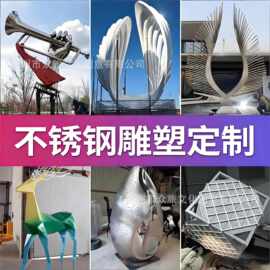 不锈钢雕塑定制金属抽象艺术摆件圆环月亮镂空广场水景景观工厂