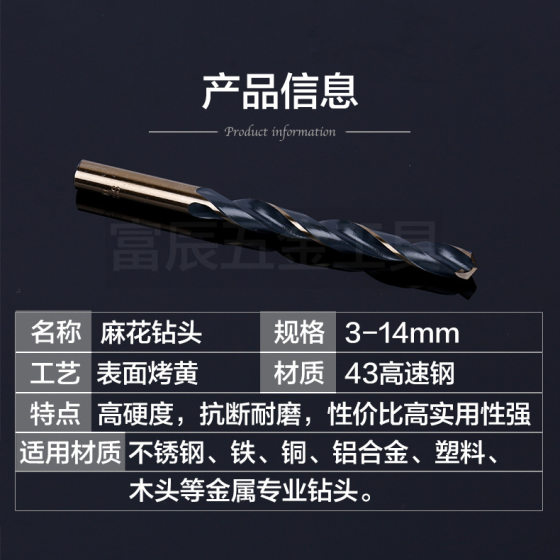 Cobalt-containing straight shank twist drill factory direct 3mm-14mm fully ground stainless steel cobalt-containing twist drill