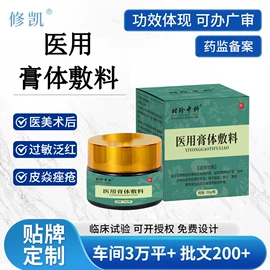 保健护具;身体护理套装;皮肤外用敷料/伤口敷料