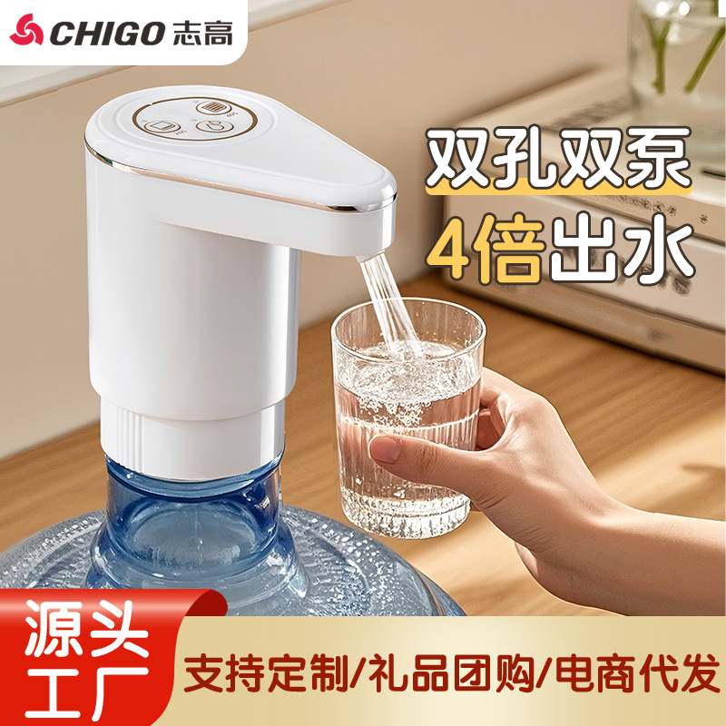 Bomba de agua de barril de Zhigao, máquina de beber de agua eléctrica, bomba de agua mineral, bomba de agua de absorción automática, bomba de doble artefacto mágico