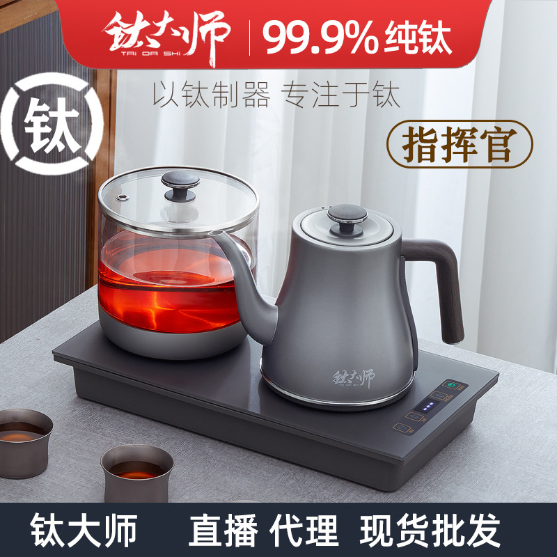 全自动纯钛茶台烧水壶烧水自动上水一天茶桌烧水壶