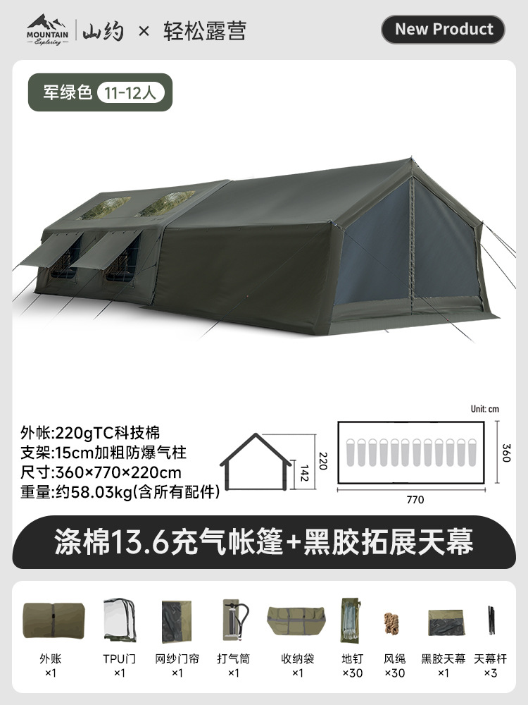 폴리에스테르 면 13.6 풍선 텐트 + 비닐 확장 캐노피