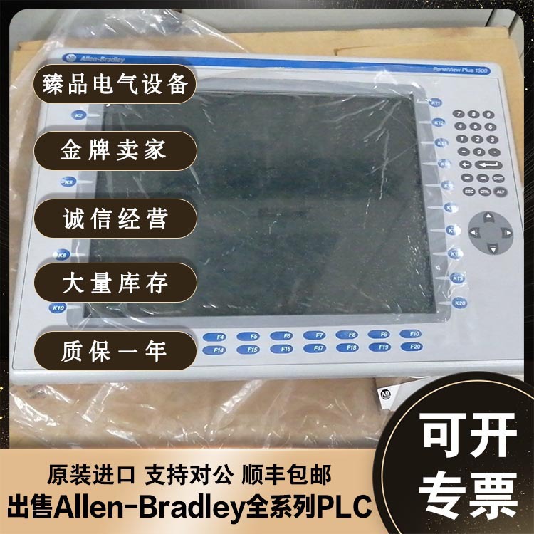 美国AB 触摸屏 2711P-T12W22D9P-B 2711P-T12W22A9P-B