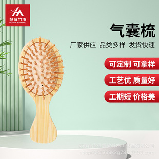Mini Bamboo Air Bag Comb Children's Comb Portable Massage Anti-Static Hair Smoothing Air Cushion Comb Wooden Comb Can Be Customized