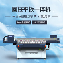 厂家供应保温杯数码印刷机酒瓶平板打印机 水转印花纸uv打印机