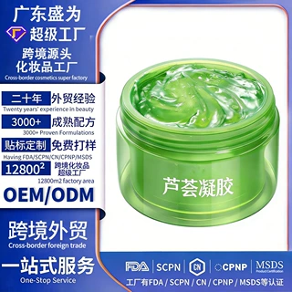 跨境定制芦荟胶Aloe vera gel男女通用爆款芦荟凝胶保湿滋润补水