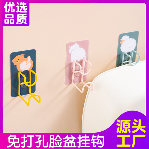 Basin hook hook-free nail home cute bathroom toilet wall-mounted washbasin rack storage rack hanging basin rack