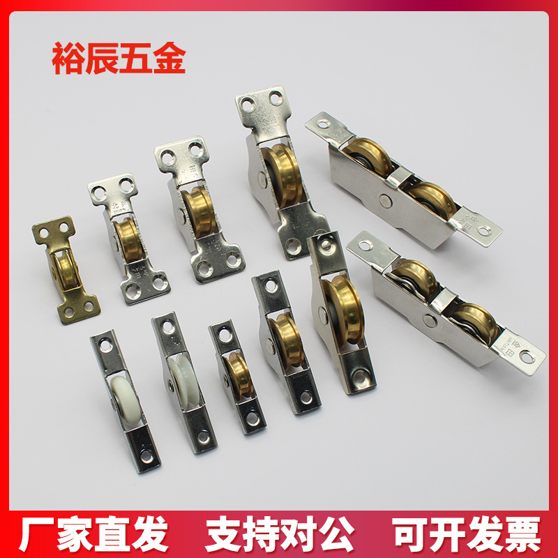 Jintian double bearing sliding door pulley heavy-duty sliding door wheel sliding door sliding door wheel moving door and window copper wheel track wheel