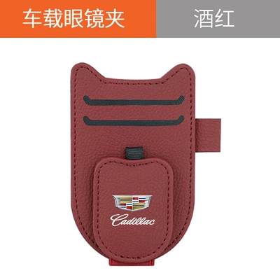 Suitable for Cadillac CT4 Car Glasses Clip/Bill Clip - new-shield-glasses-clip-cadillac-wine-red