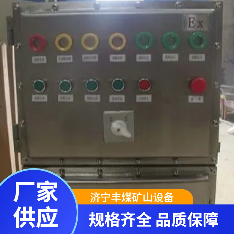 防爆配电箱供应防爆照明配电箱不锈钢防爆控制箱隔爆型接线箱