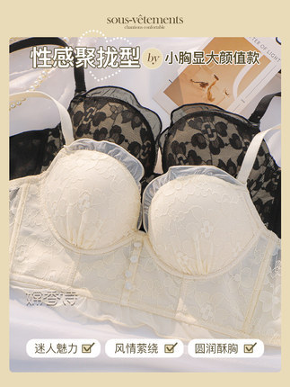 8006 sexy encaje bordado pequeño pecho push up engrosada soporte superior sujetador inalámbrico de las mujeres traje de sujetador ajustable