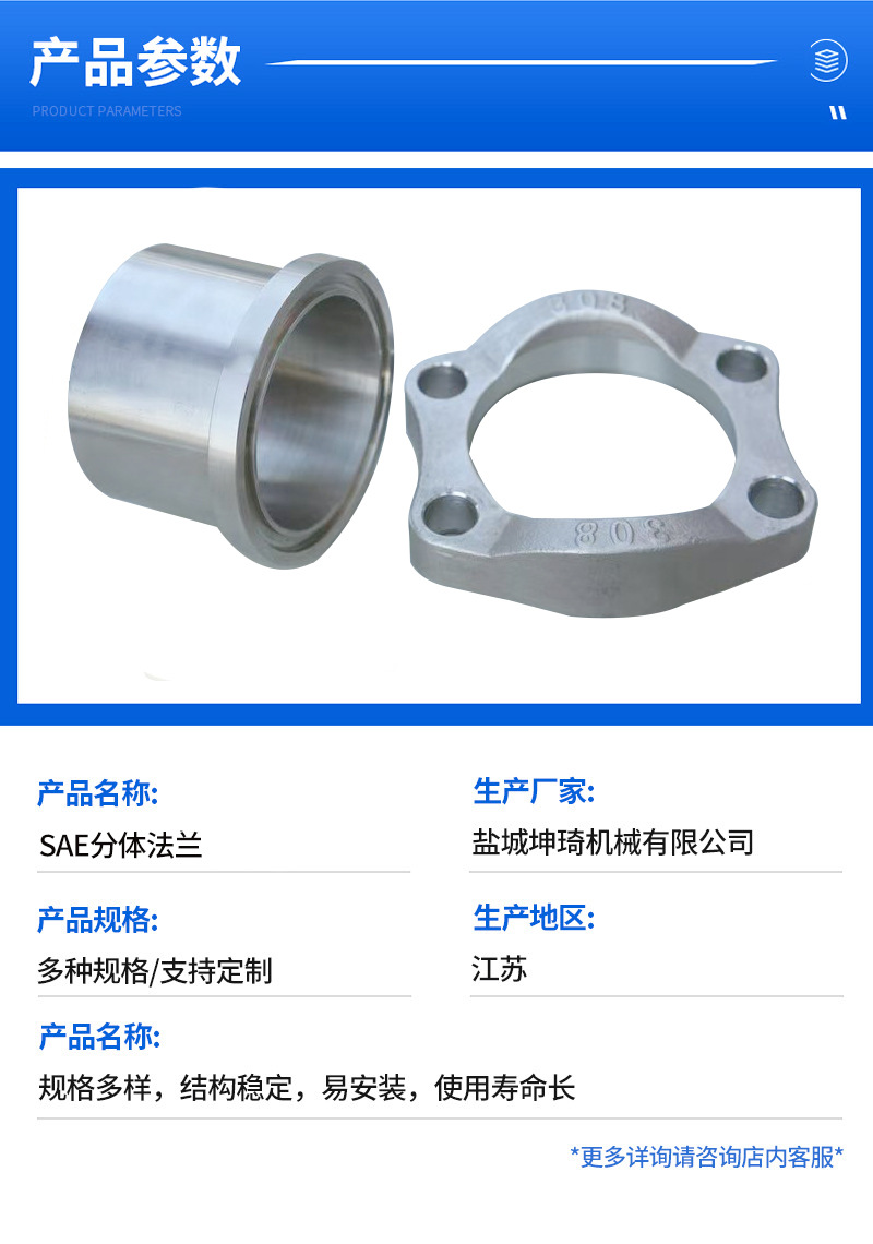 SAE分体法兰厂家直供分体式高压对焊法兰夹现货批发轻型对开法兰-阿里巴巴