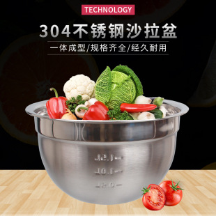 Stainless steel basin cooking basin household thickened salad basin seasoning pot and noodle egg bowl baking soup basin vegetable washing basin