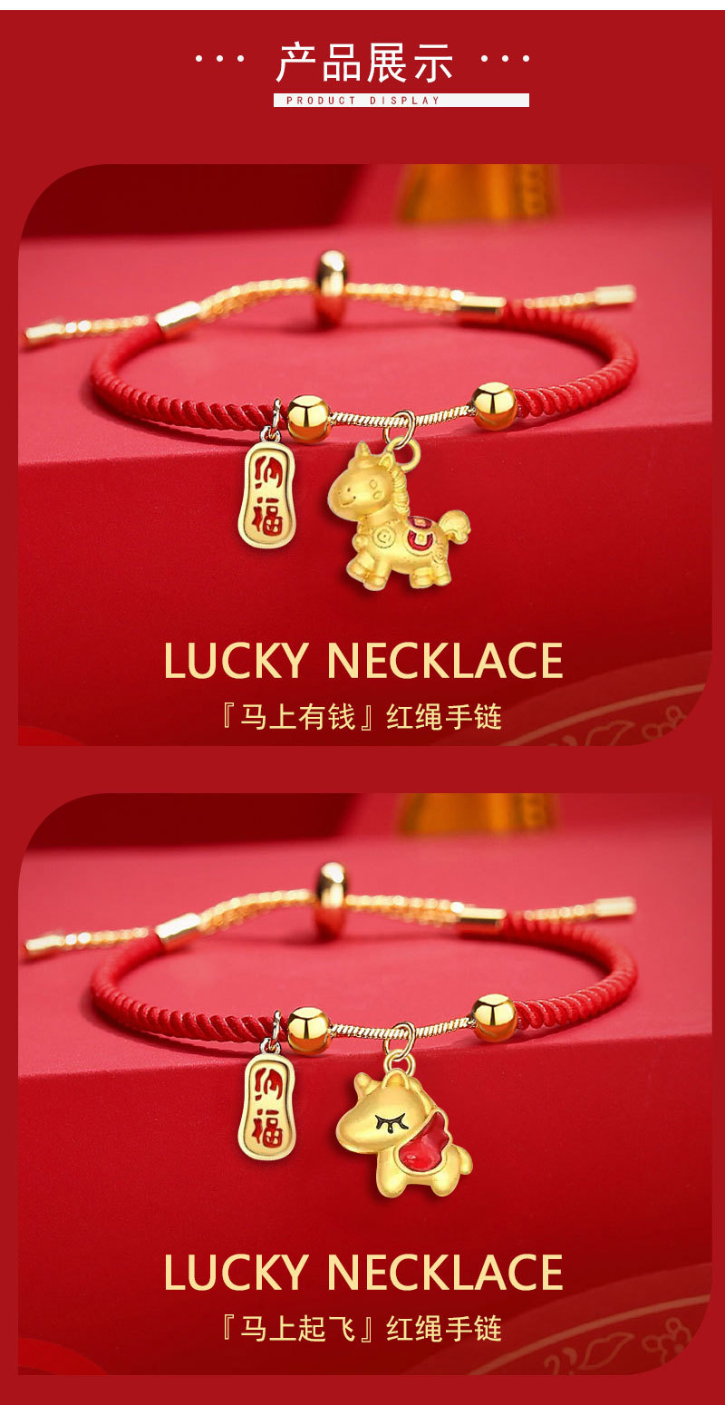 福马送瑞抽拉红绳系列_05.jpg