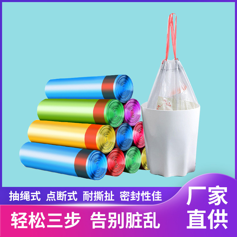Wholesale Household Drawstring Garbage Bags, Portable, Thickened, for Kitchen and Hotel Use, with Closure, Vest-Style, for Cleaning and Storage, New Model