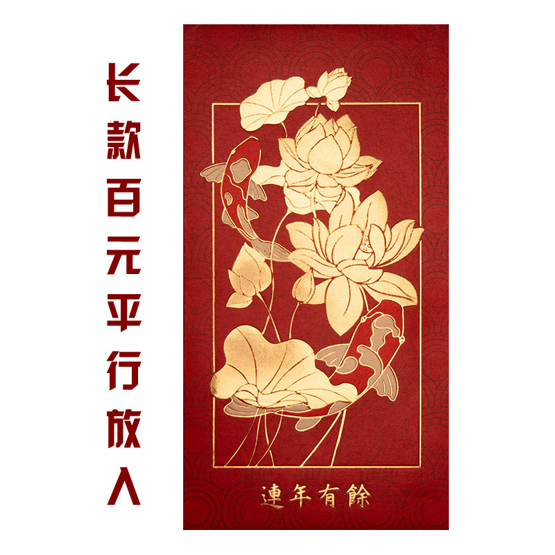 港版高档龙凤呈祥利是2026新款马年百元创意个性过年红包logo批发|undefined