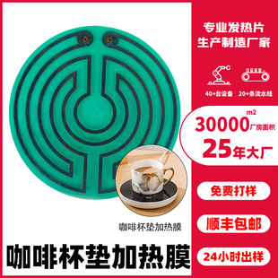 Etched Coffee Coaster Flexible Pi Heating Film Heating Coaster Electric Heating Film Multi-Purpose Round Heating Sheet