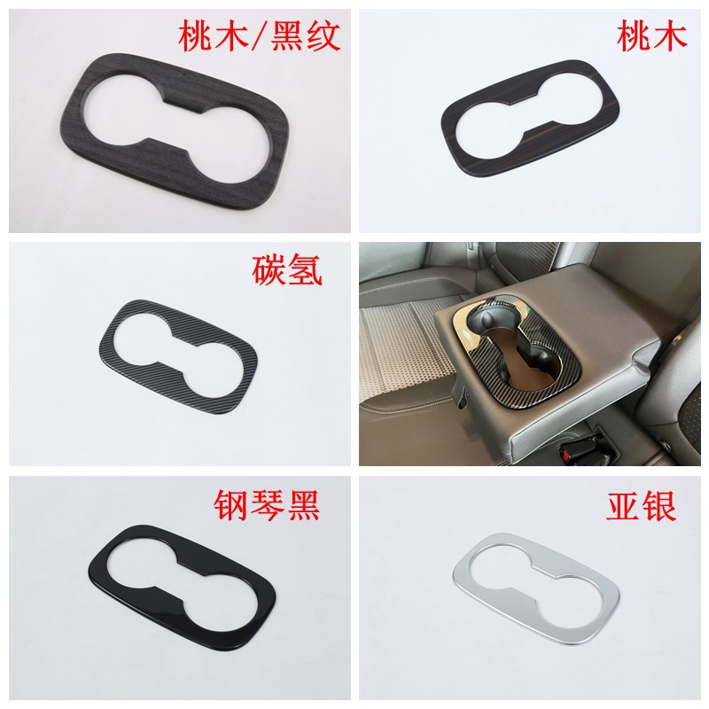 23 chuangku modificación interior adecuado para 23 xingmai Luo salida de aire central panel engranaje control apoyabrazos volante