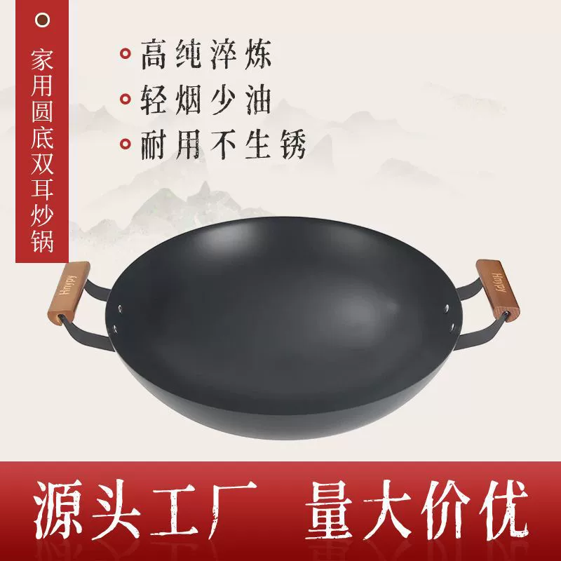Энергосберегающая и экономящая масло кастрюля 玖煌, бытовая с круглым дном, двуручный вок, не покрытая, антипригарная, старинный двуручный чугунный сотейник