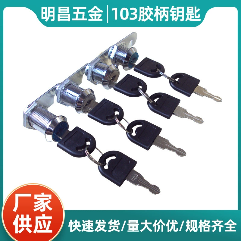 Замок из цинкового сплава 103-16 мм для почтовых ящиков, распределительных коробок, шкафов для документов, дверей шкафчиков, ящиков и тумб