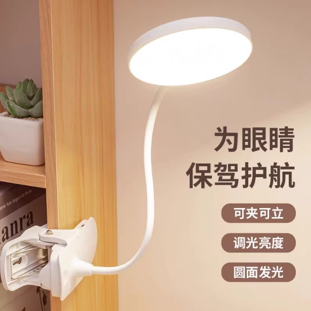 Children's Student Desk Charging Anti-Blue Light Dormitory Study Eye Protection Small Desk Lamp with Special Clip Can Be Customized