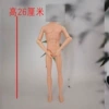 [男娃身体]