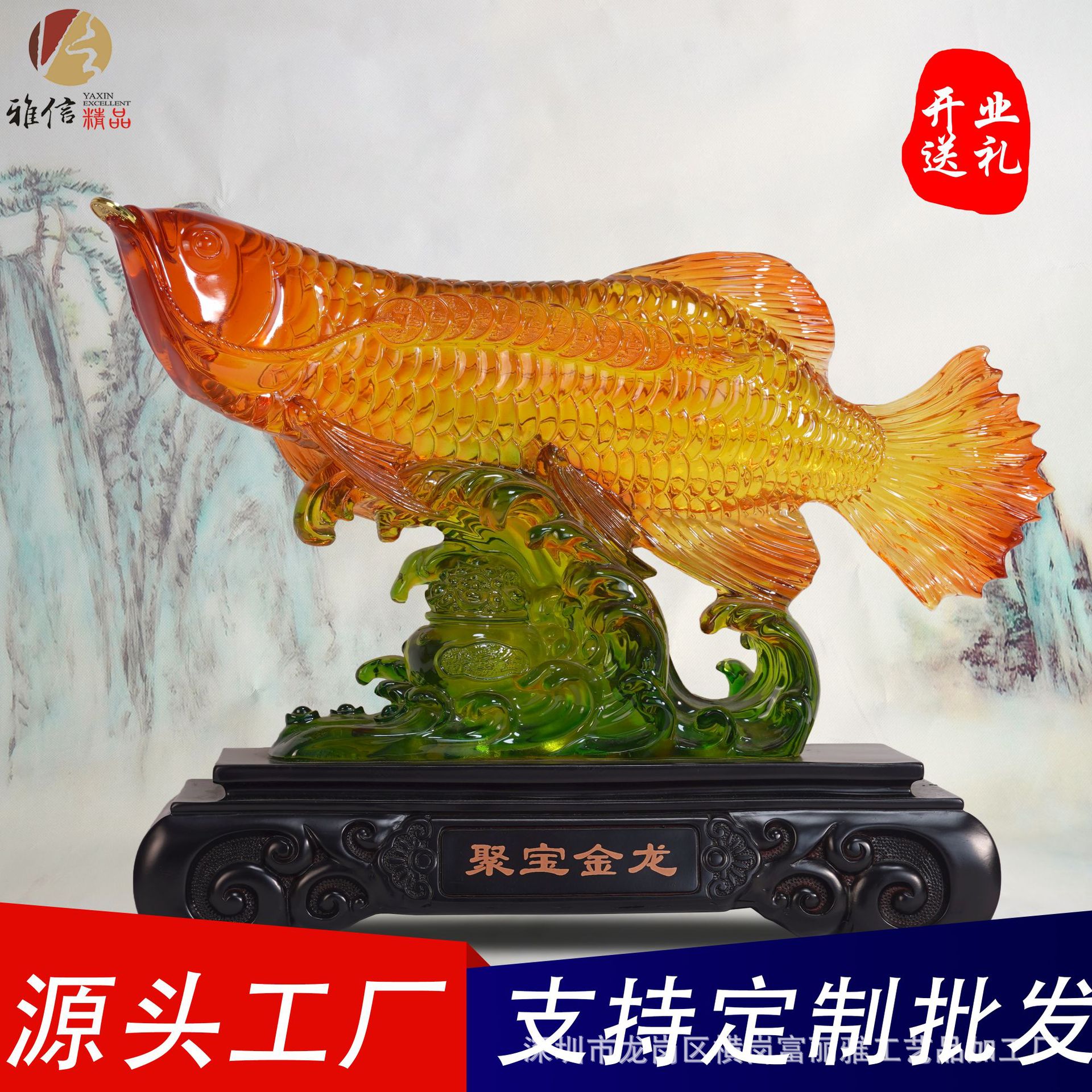 树脂工艺品金龙鱼摆件年年有鱼雕刻鱼家居玄关办公摆设开业礼品