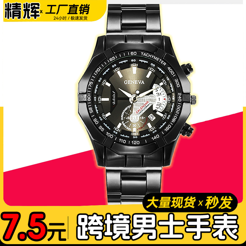 Cross-border hot selling men's watches wholesale watches men's non-mechanical steel band business multi-functional men's watches advanced sense