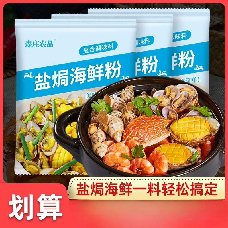 Сельскохозяйственные продукты Senzhuang Порошок морепродуктов, запеченных в соли. Настоящий бытовой порошок, запеченный в соли. Специальный порошок для курицы, креветок и крабов. Флагманский магазин.