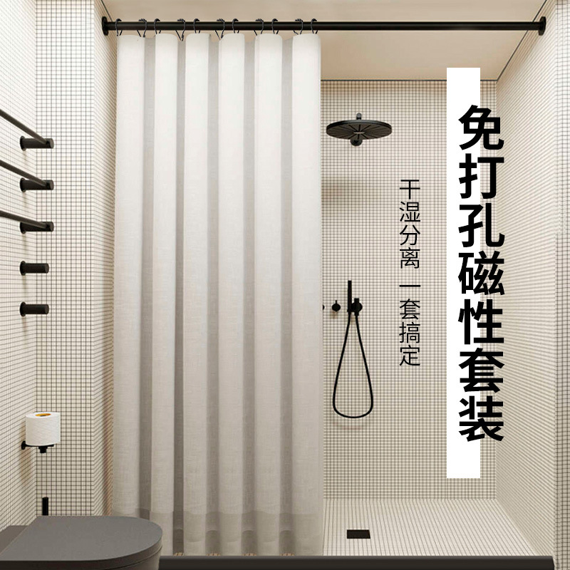 Cross-Border Hot-Selling Shower Curtain Set for Bathroom, Thickened Waterproof Curtain, No-Drill Installation, Shower Partition Curtain
