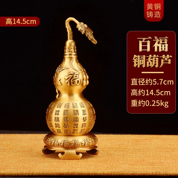 [铜底座款百福葫芦（小号高约14.5）]