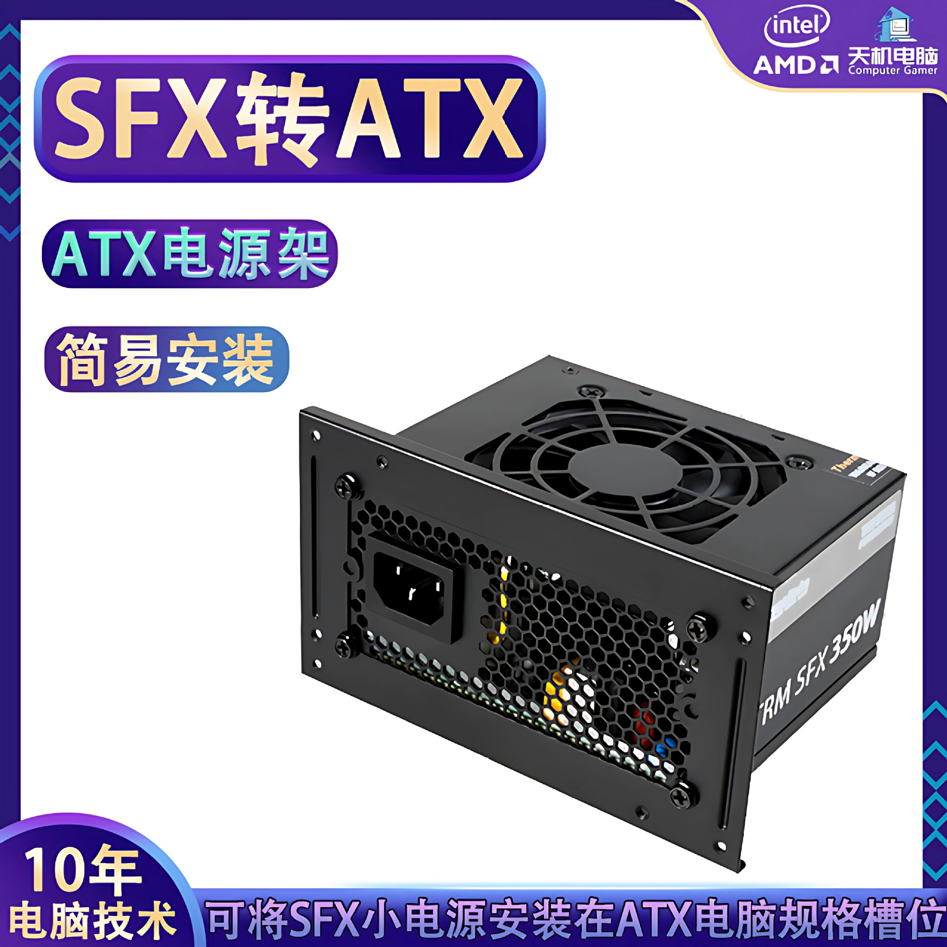 Desktop computer SFX small power supply ATX power support is applicable to support standard ATX power specifications chassis