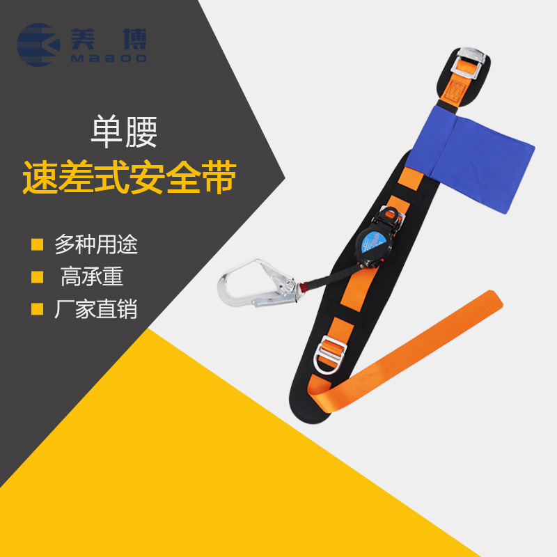 厂家直销 高空作业安全带 防坠落保险带电工安全带速差式安全带