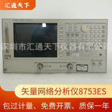 Agilent���݂�8753ESʸ���W�j�����x6G���l΢��S�����쾀�����yԇ