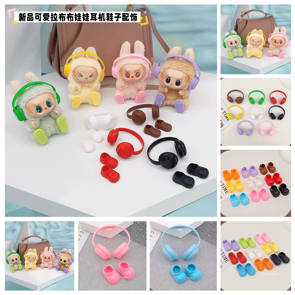 17 см плюшевая игрушка для украшения наушников, модный набор для куклы с аксессуарами для наушников и обуви