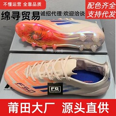 F50 サッカーシューズ ロートップ FG 限定版 スパイク メッシ マル専用 スターモデル 実用的なフリスビー 外国貿易クロスボーダー