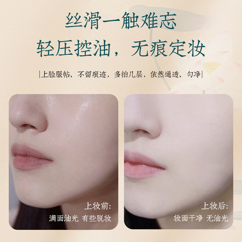 Sotilin Qinghe Jade Rhythm Powder Cake Moisturizing and Hydrating Concealer Face Invisible Pore Powder Contouring Whitening Powder Cake