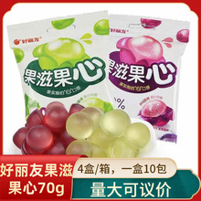 原箱40包好丽友果滋果心70g水果味混合胶型凝胶糖果软糖QQ糖橡皮