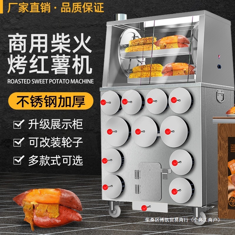 烤红薯炉子不锈钢烤地瓜专用炉烤玉米山芋土豆燃气摆摊烤梨机商用