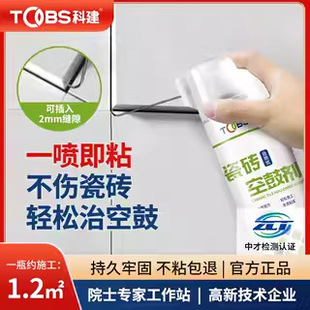 Tile Empty Drum Agent Penetrating Binder Special Seam-filling Adhesive for Floor Tiles Wall Tiles Loose Edge-warping Repair Agent Empty Drum Glue