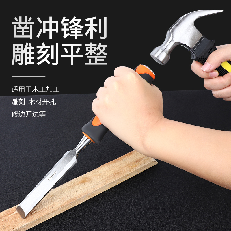 3YV54TF1特钢凿子木工工具大全平凿扁凿扁铲凿刀木凿超硬木匠木工