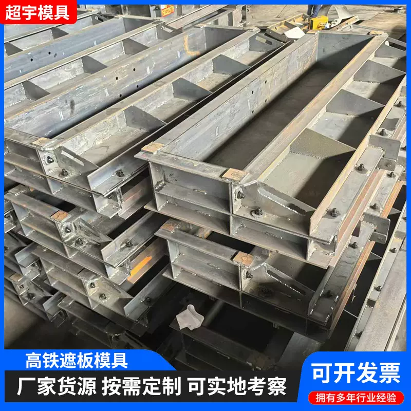 预制高铁防护铁路桥梁水泥栏杆遮板钢模具混凝土防撞钢模板厂家