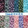 Матовые бусины браслет, бусин bracelet, стеклянное двухцветное ожерелье, круглые бусины, 10 мм, градиент